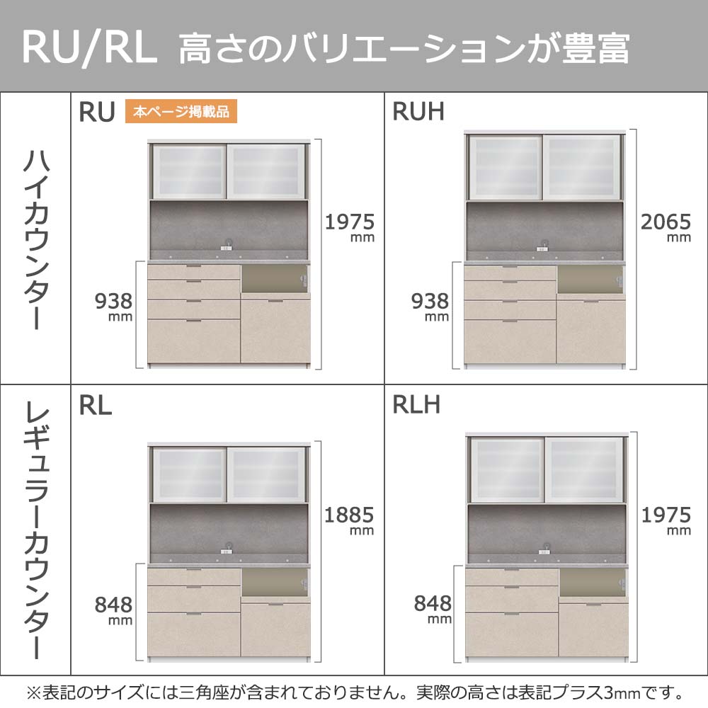 Pamouna（パモウナ）オープンボード「RU-S1400R・1400R」幅140cm 高さ197.5cm 奥行2サイズ（44.5cm・50cm）下台引出しタイプ 全4色