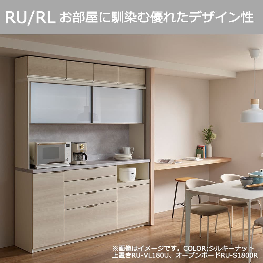 Pamouna(パモウナ)オープンボード「RU-S1800R・1800R」幅180cm 高さ197.5cm 奥行2サイズ(44.5cm・50cm)下台引出しタイプ 全4色