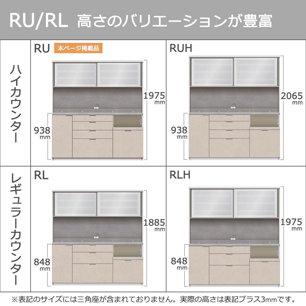 Pamouna(パモウナ)オープンボード「RU-S1800R・1800R」幅180cm 高さ197.5cm 奥行2サイズ(44.5cm・50cm)下台引出しタイプ 全4色