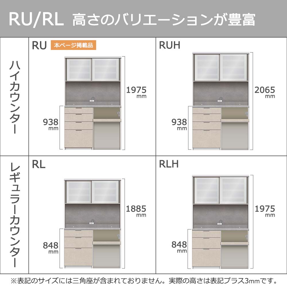 Pamouna（パモウナ）オープンボード「RU-S1202R・1202R」幅120cm 高さ197.5cm 奥行2サイズ（44.5cm・50cm）下台オープンタイプ 全4色