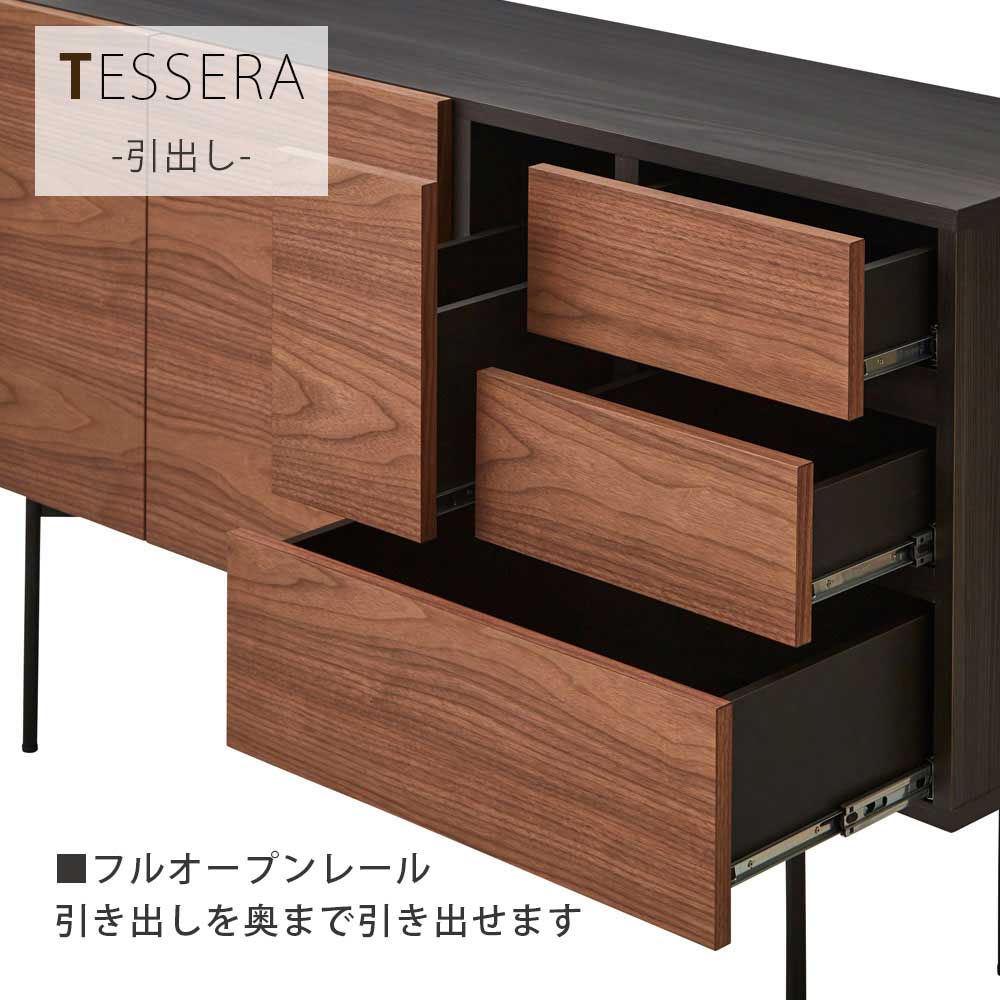 サイドボード「テセラ 150」幅150.2cm ウォールナット材【受注生産品】【セール対象品のため5%OFF】