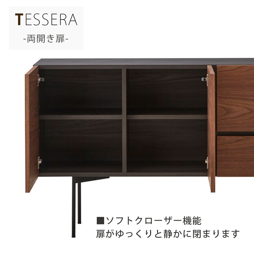 サイドボード「テセラ 150」幅150.2cm ウォールナット材【受注生産品】【セール対象品のため5%OFF】