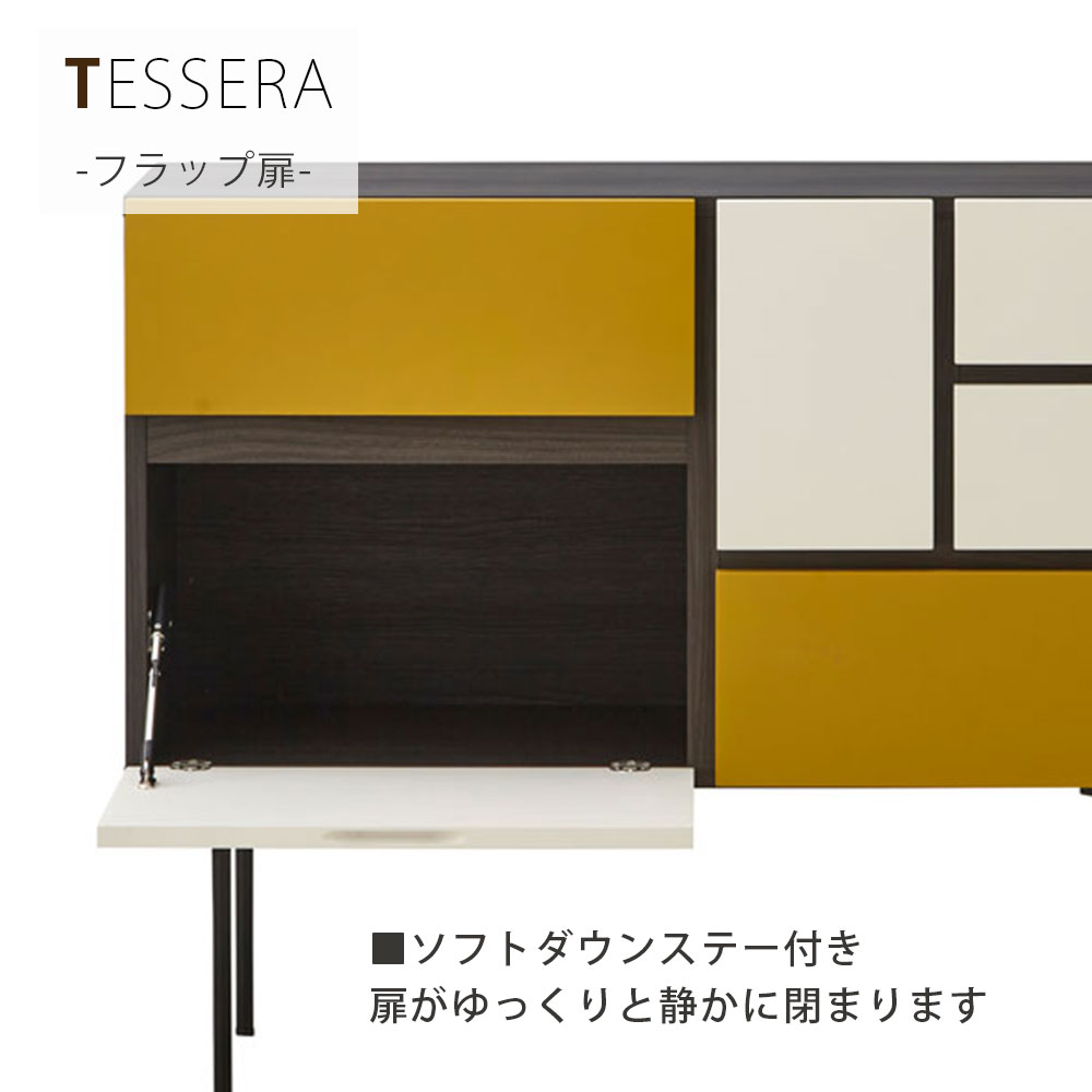 サイドボード「テセラ 115」幅115.2cm 全2色【受注生産品】【セール対象品のため5%OFF】