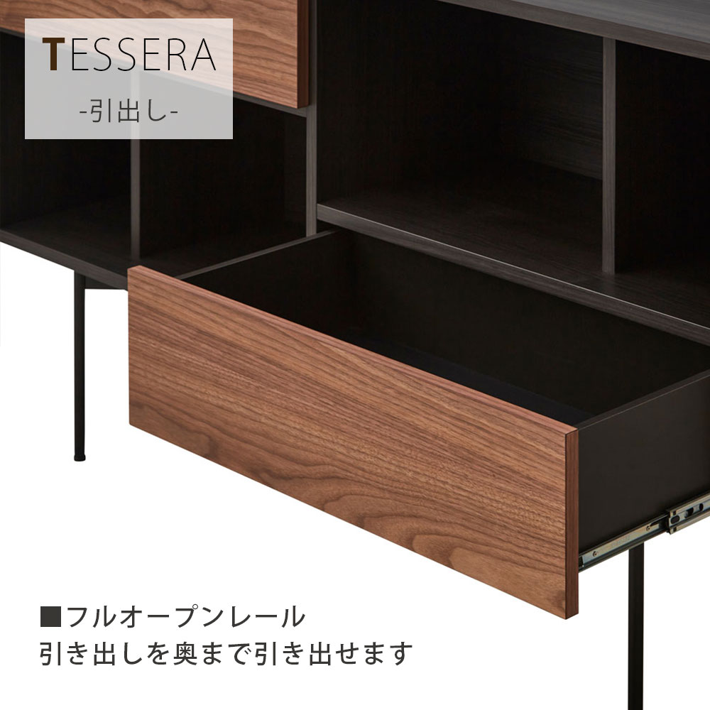 サイドボード「テセラ 150」オープンタイプ 幅150.2cm ウォールナット材【受注生産品】【セール対象品のため5%OFF】