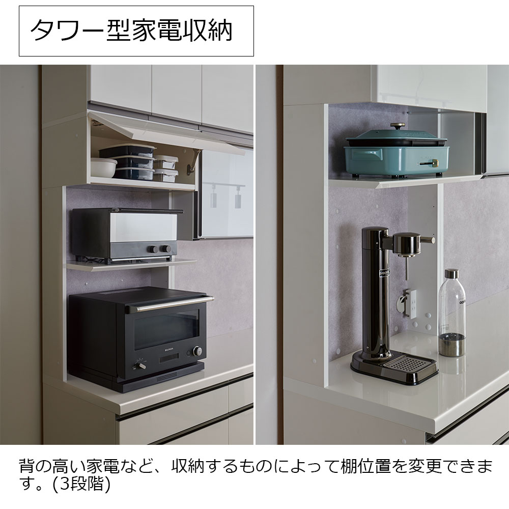 Pamouna（パモウナ）家電タワー「AL-603RPL」幅60cm 奥行50cm 高さ197.5cm 全2色