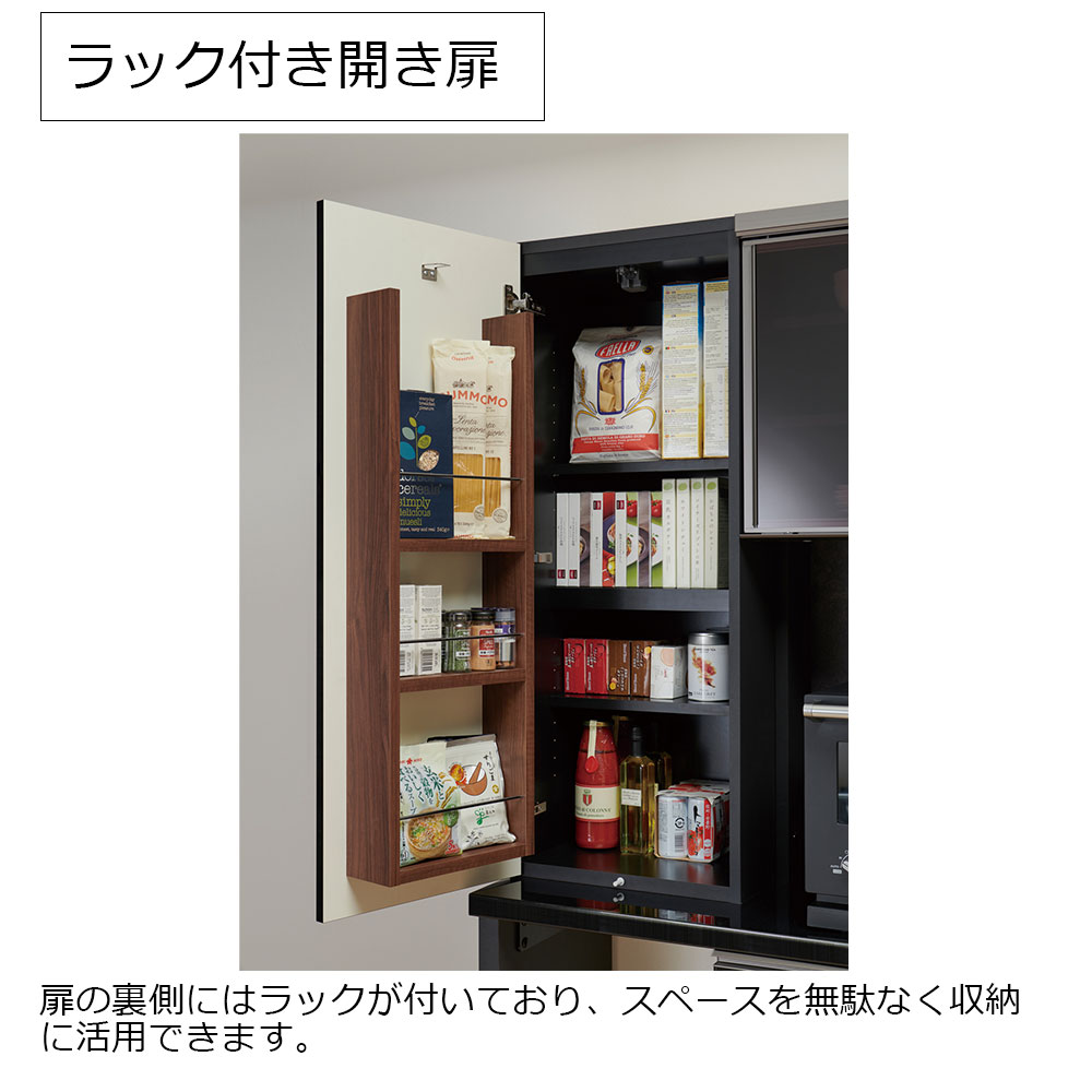 Pamouna(パモウナ)フードストッカー「AL-401KLPL/AL-401KRPL」幅40cm 奥行50cm 高さ197.5cm 全2色