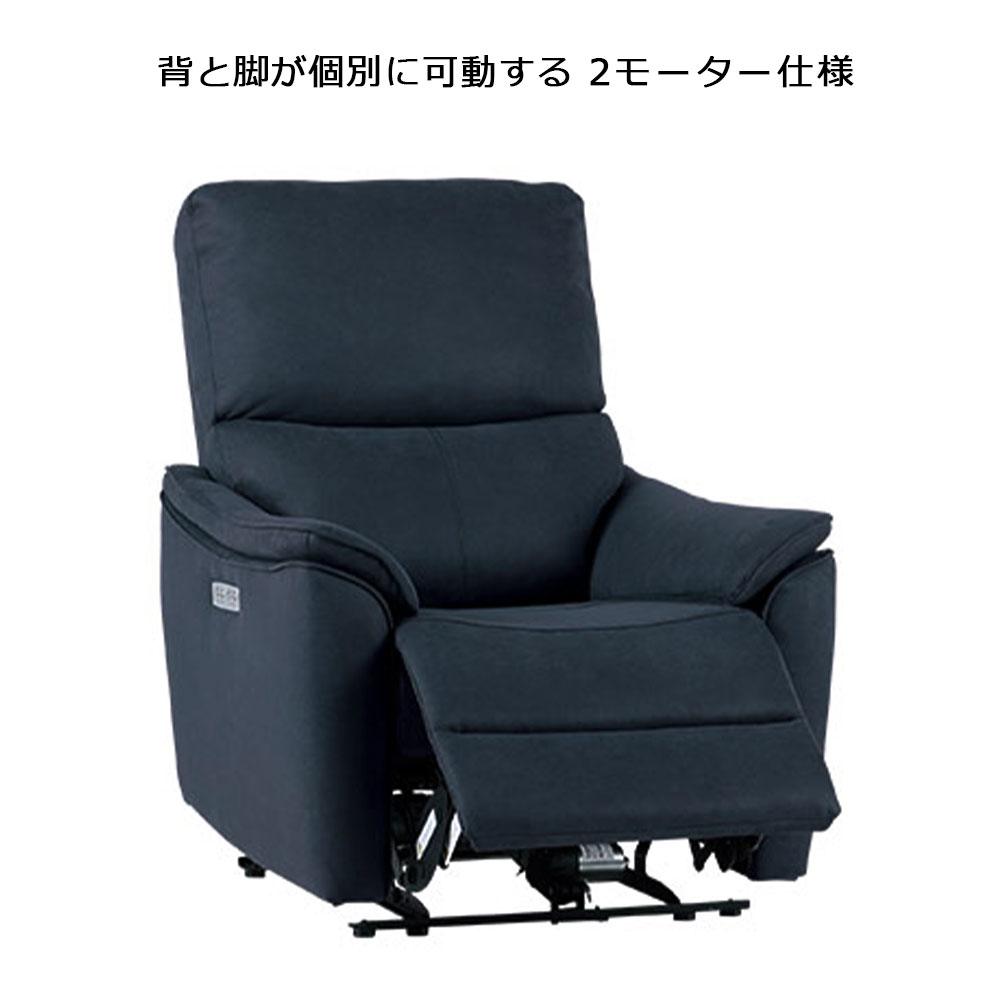電動リクライニングチェア 「ELDORADO エルドラド」プライムレザーテックス 全2色