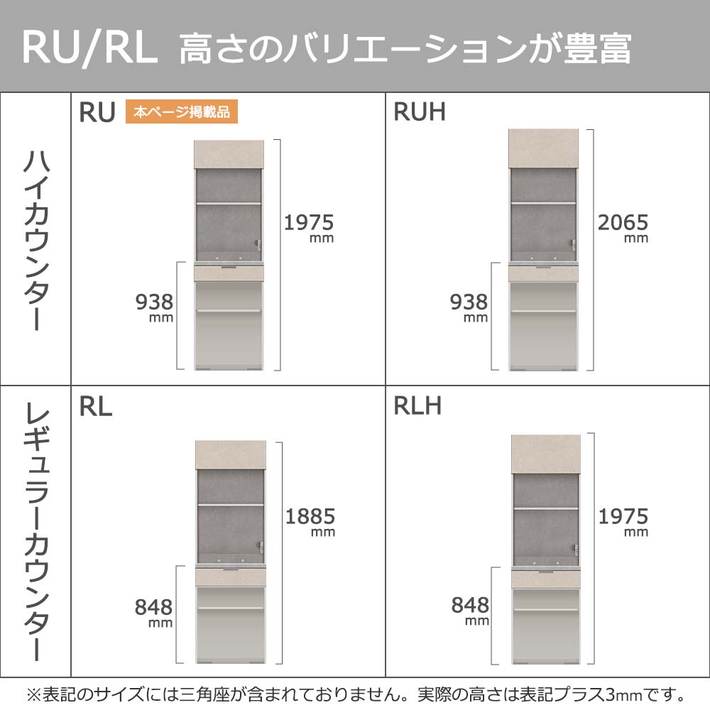 Pamouna(パモウナ)オープンボード「RU-S602R・602R」幅60cm 高さ197.5cm 奥行2サイズ(44.5cm・50cm)全4色