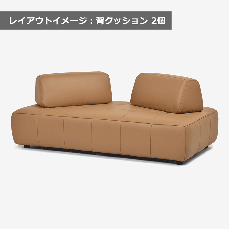 ソファセット「ボラボラ」ソファベース＋背クッション 幅197cm 革#H-674E キャメル色【お手入れキットの特典付き】
