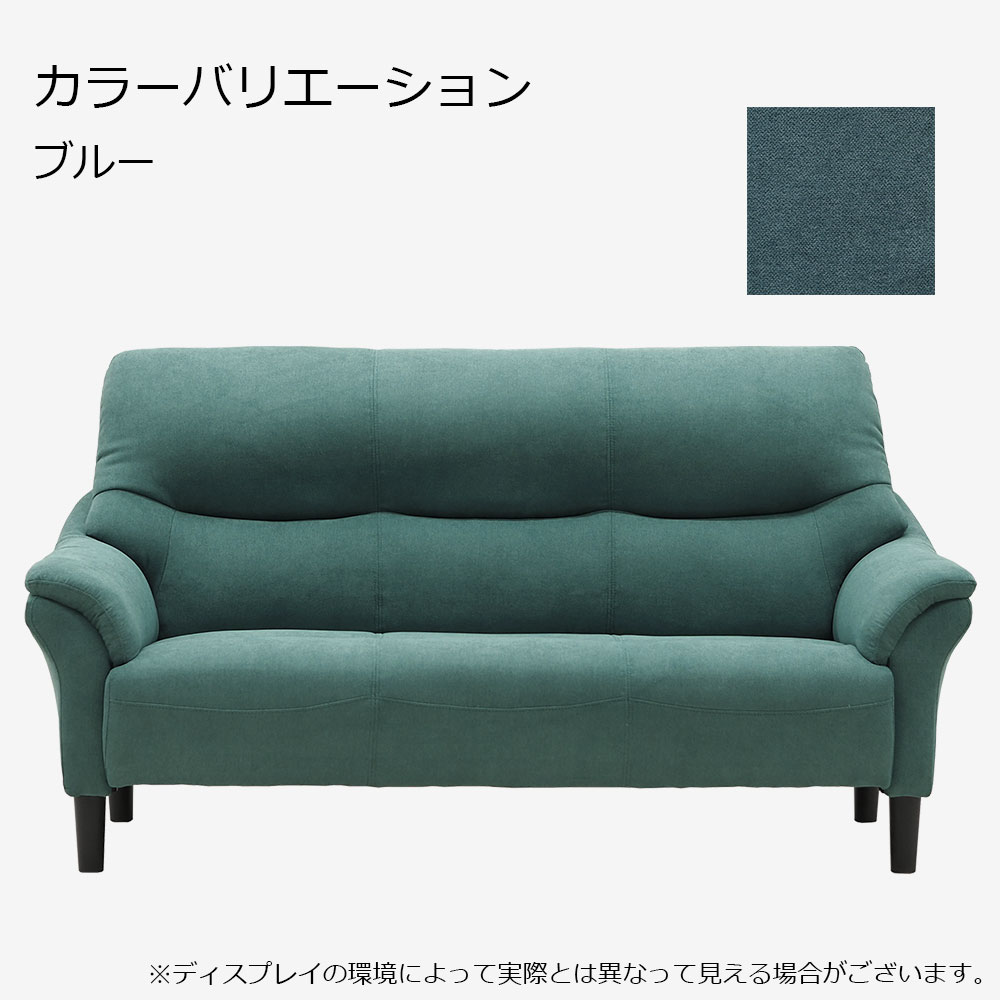 ソファ 3人掛け「フレア」幅175cm 布 全3色【オンラインショップ限定品】