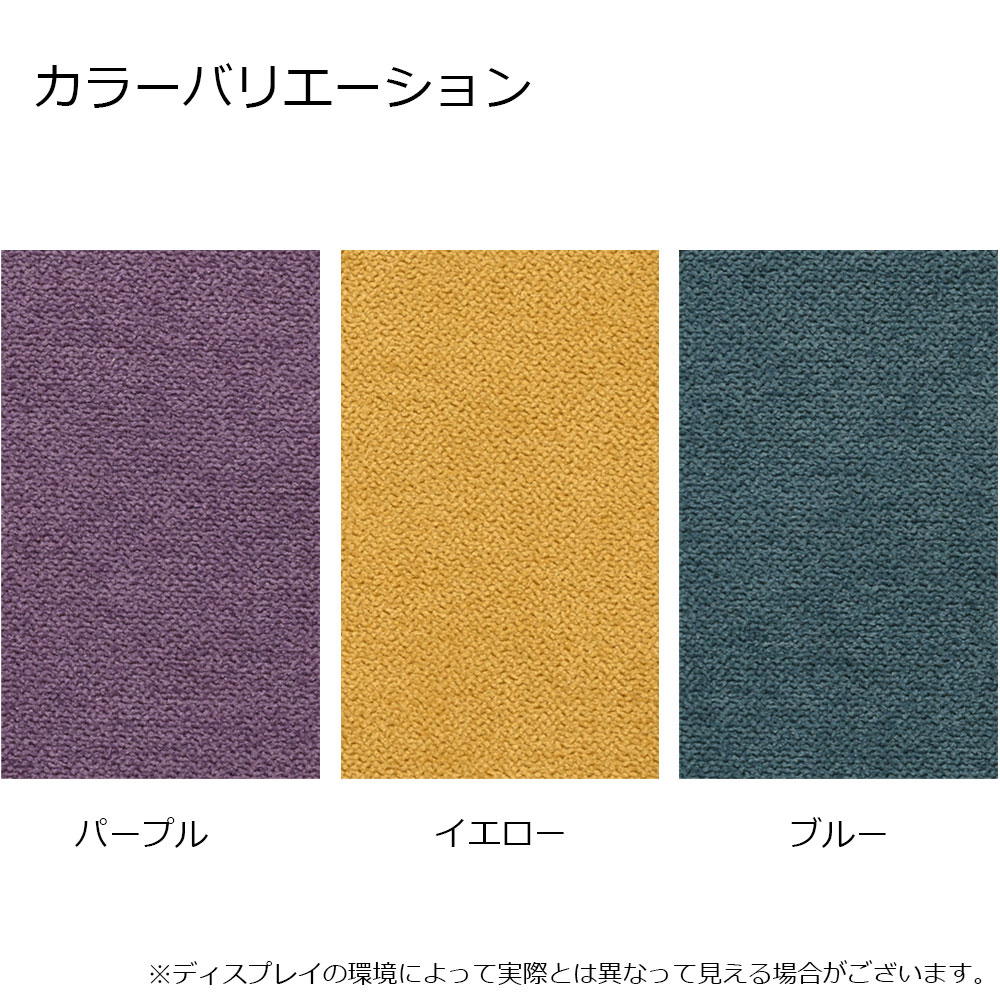 ソファ 2.5人掛け「フレア」幅158cm 布 全2色【オンラインショップ限定品】