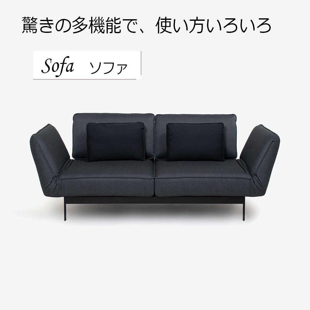 ROLF BENZ(ロルフベンツ)ソファ「MERA-N メラN」幅200cm 布#26.502 本体グラファイトグレー色 ※クッション2個付