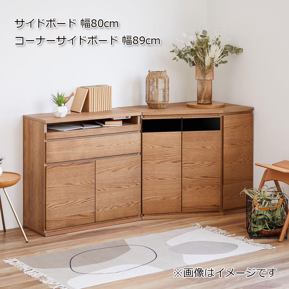 サイドボード 「ノーク2 」幅80cm 全2色【セール対象品のため5%OFF】