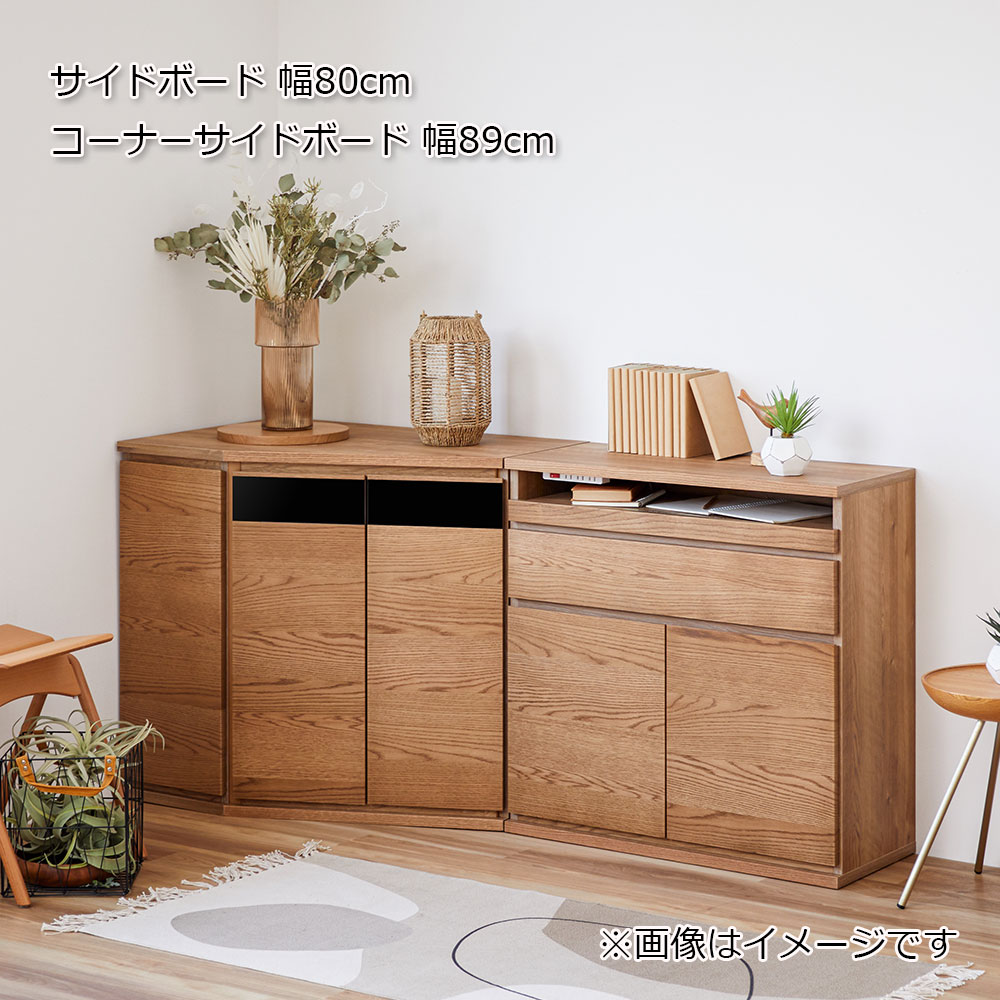 コーナーサイドボード  「ノーク2」幅89cm 木扉の位置 向かって左側 全2色【セール対象品のため5%OFF】