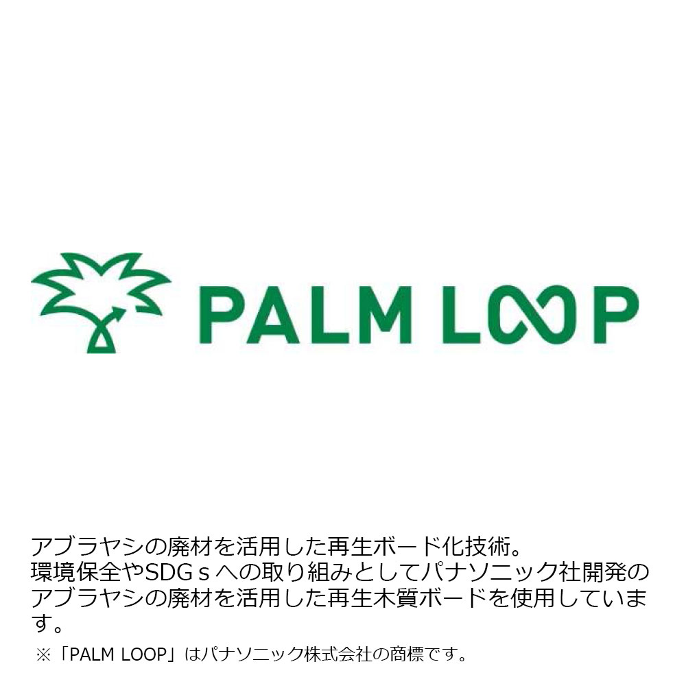 Pamouna（パモウナ）カウンター「AL-1600RPL 下台」幅160cm 奥行50cm 高さ93.8cm 全2色