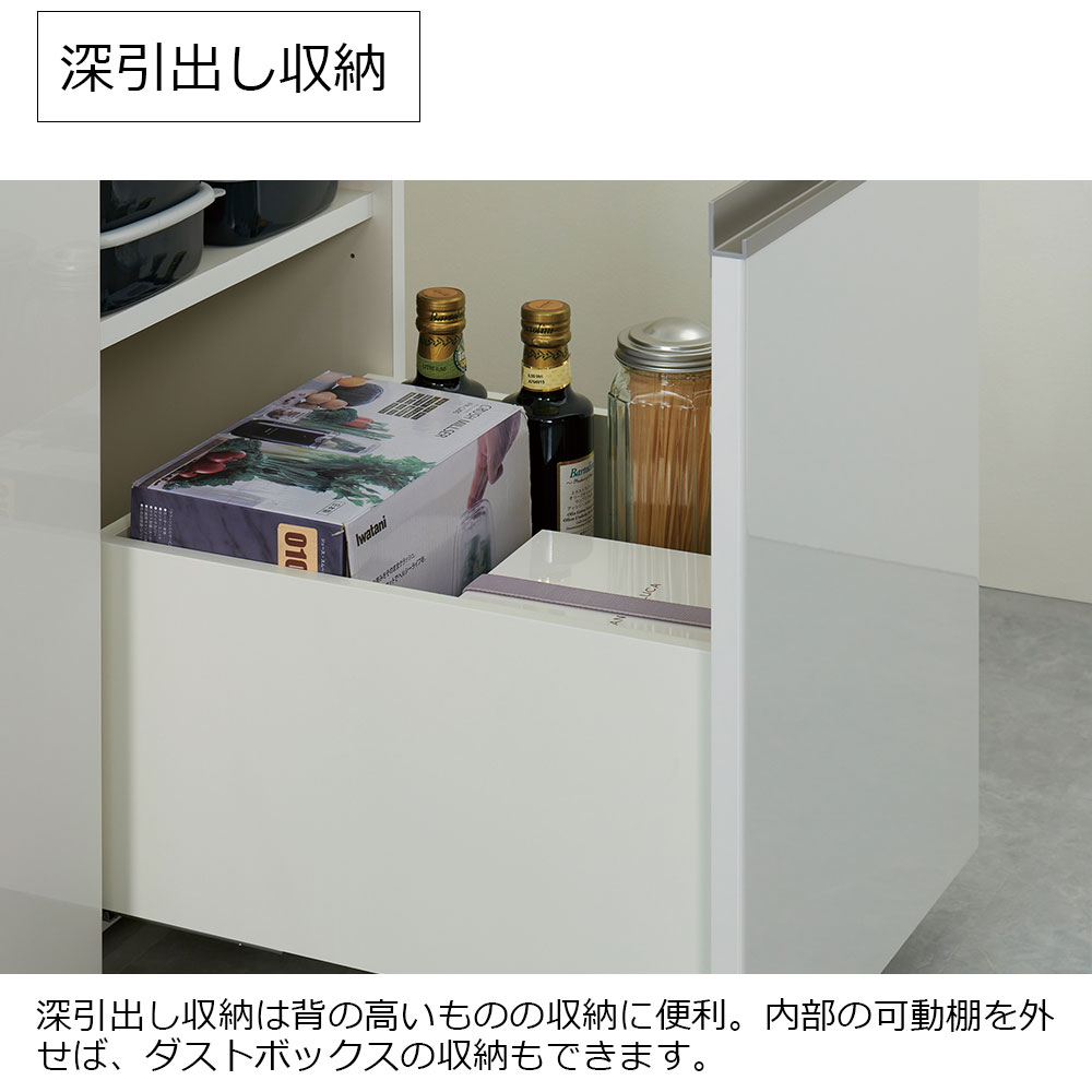 Pamouna(パモウナ)カウンター「AL-600KPL 下台」幅60cm 奥行50cm 高さ93.8cm 全2色