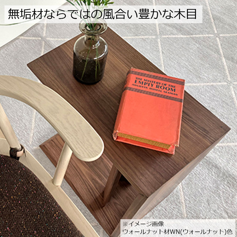 サイドテーブル「プリメラ」ウォールナット材 WN(ウォールナット)色