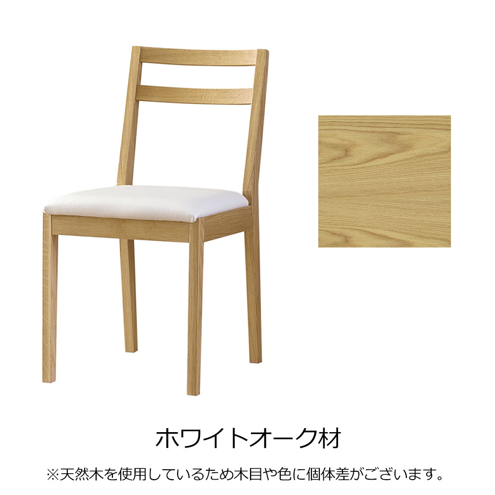 ダイニングチェア「プレーンV」ホワイトオーク材 PVC 12 アイボリー色