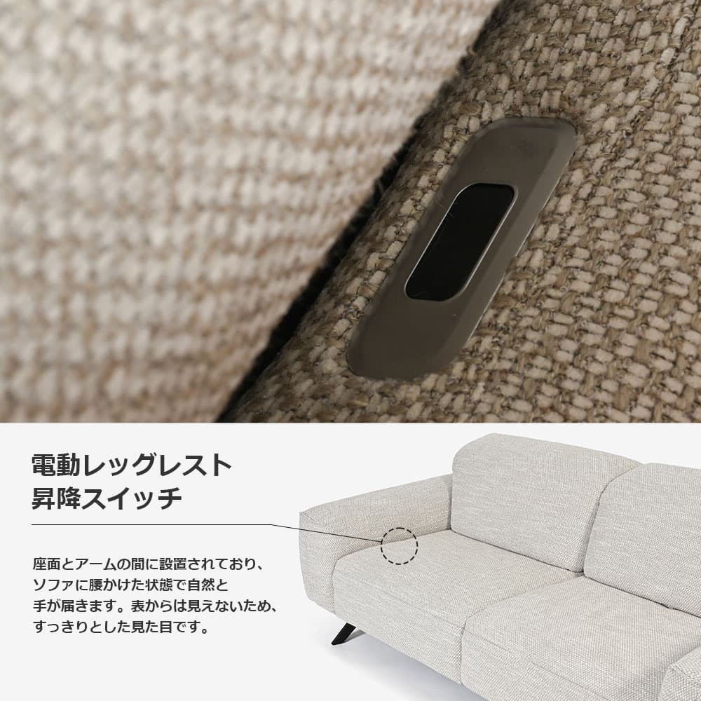 himolla(ヒモラ)電動ソファ 2.5人掛け「シグナ model.1552」幅200cm 布#24オフ【お手入れキットの特典付き】