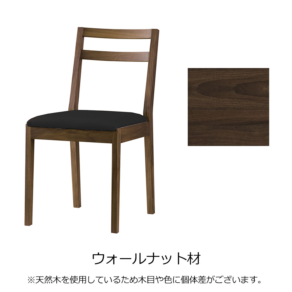 ダイニングチェア「プレーンV」ウォールナット材 PVC 12 ブラック色