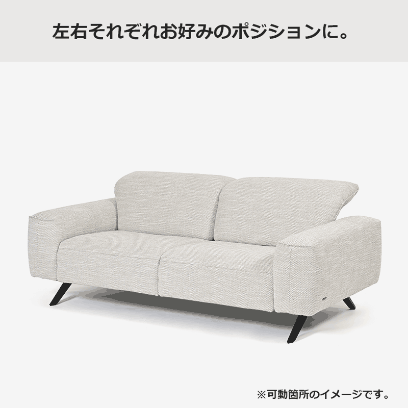 himolla(ヒモラ)電動ソファ 2.5人掛け「シグナ model.1552」幅200cm 布#24オフ【お手入れキットの特典付き】