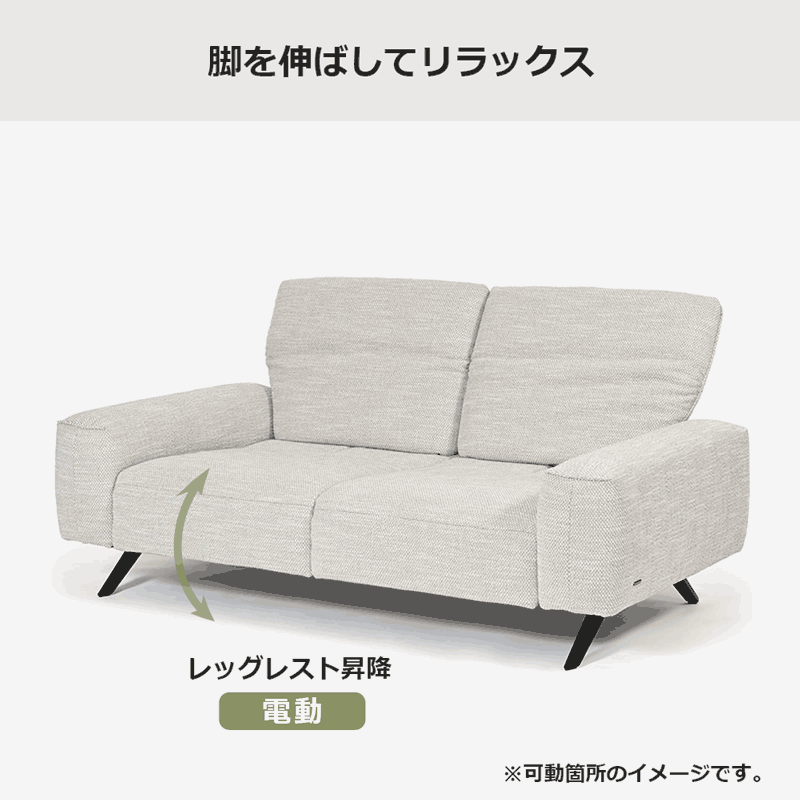 himolla(ヒモラ)電動ソファ 2.5人掛け「シグナ model.1552」幅200cm 布#24オフ【お手入れキットの特典付き】