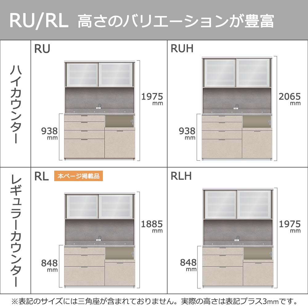 Pamouna(パモウナ)オープンボード「RL-S1400R・1400R」幅140cm 高さ188.5cm 奥行2サイズ(44.5cm・50cm)下台引出しタイプ 全4色