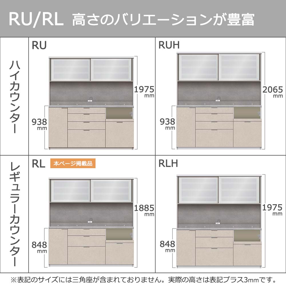 Pamouna(パモウナ)オープンボード「RL-S1800R・1800R」幅180cm 高さ188.5cm 奥行2サイズ(44.5cm・50cm)下台引出しタイプ 全4色