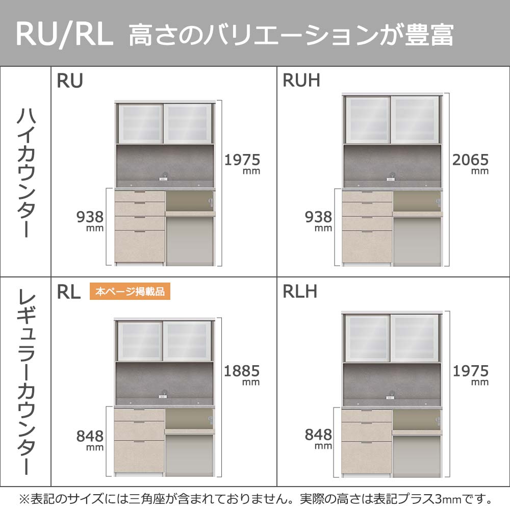 Pamouna（パモウナ）オープンボード「RL-S1202R・1202R」幅120cm 高さ188.5cm 奥行2サイズ（44.5cm・50cm）下台オープンタイプ 全4色