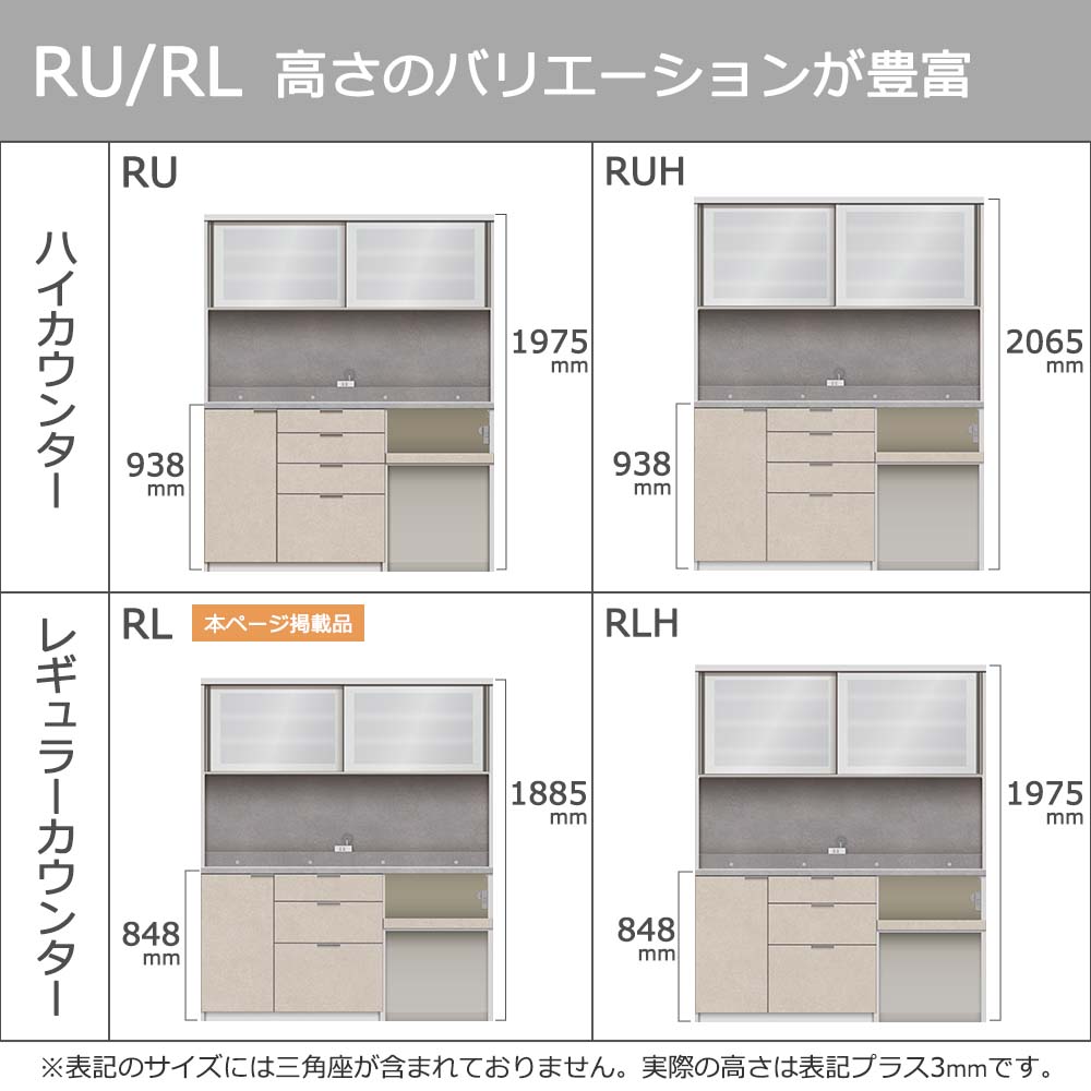 Pamouna（パモウナ）オープンボード「RL-S1602R・1602R」幅160cm 高さ188.5cm 奥行2サイズ（44.5cm・50cm）下台オープンタイプ 全4色