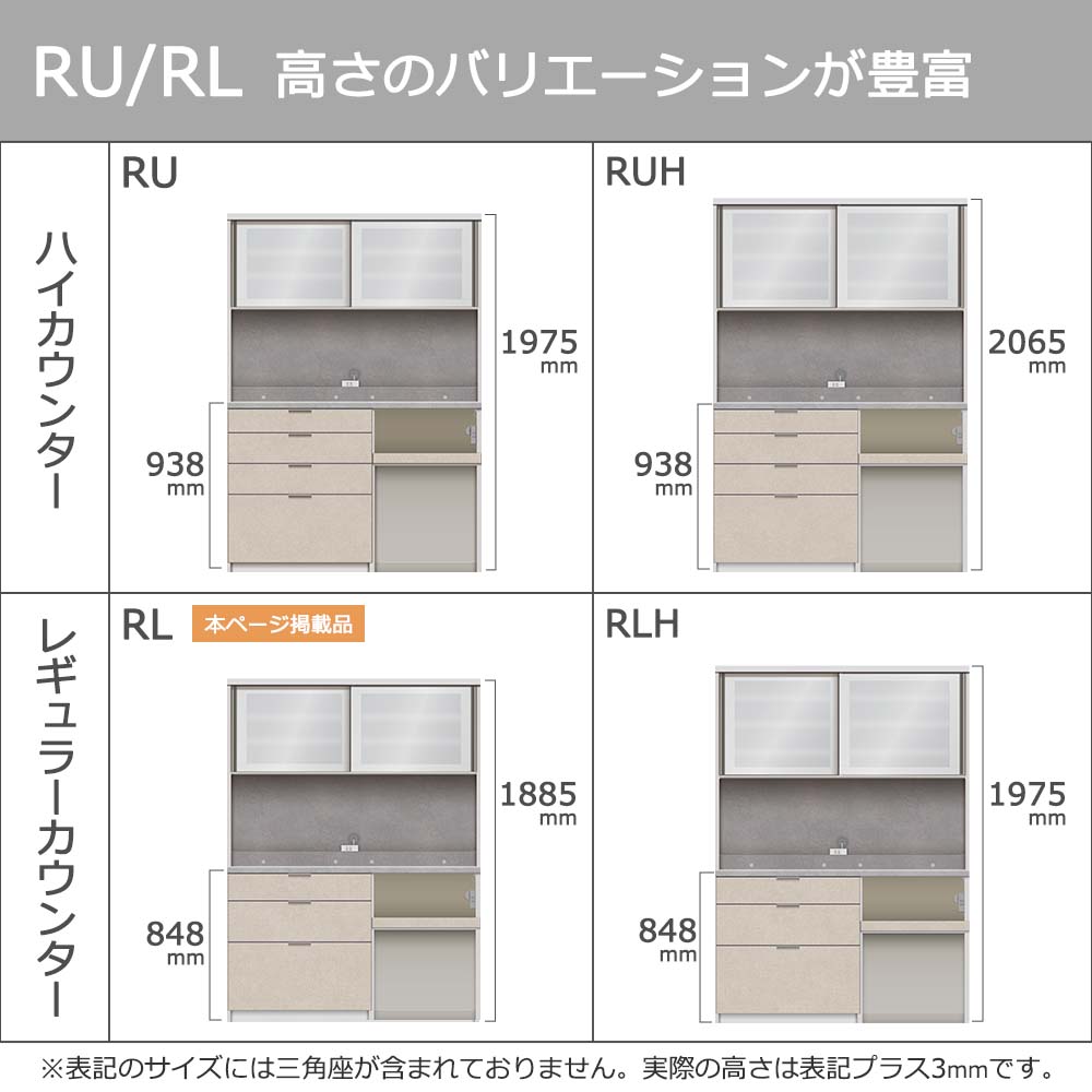 Pamouna(パモウナ)オープンボード「RL-S1402R・1402R」幅140cm 高さ188.5cm 奥行2サイズ(44.5cm・50cm)下台オープンタイプ 全4色