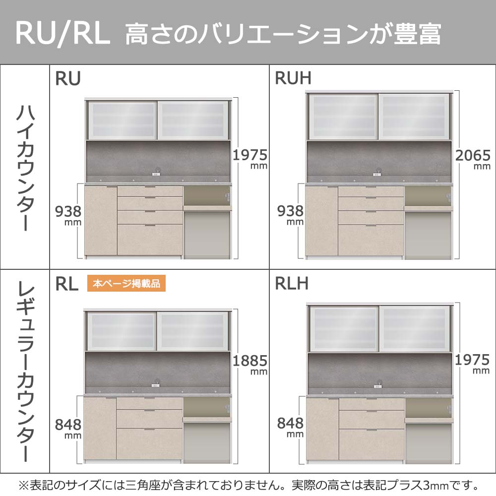 Pamouna(パモウナ)オープンボード「RL-S1802R・1802R」幅180cm 高さ188.5cm 奥行2サイズ(44.5cm・50cm)下台オープンタイプ 全4色