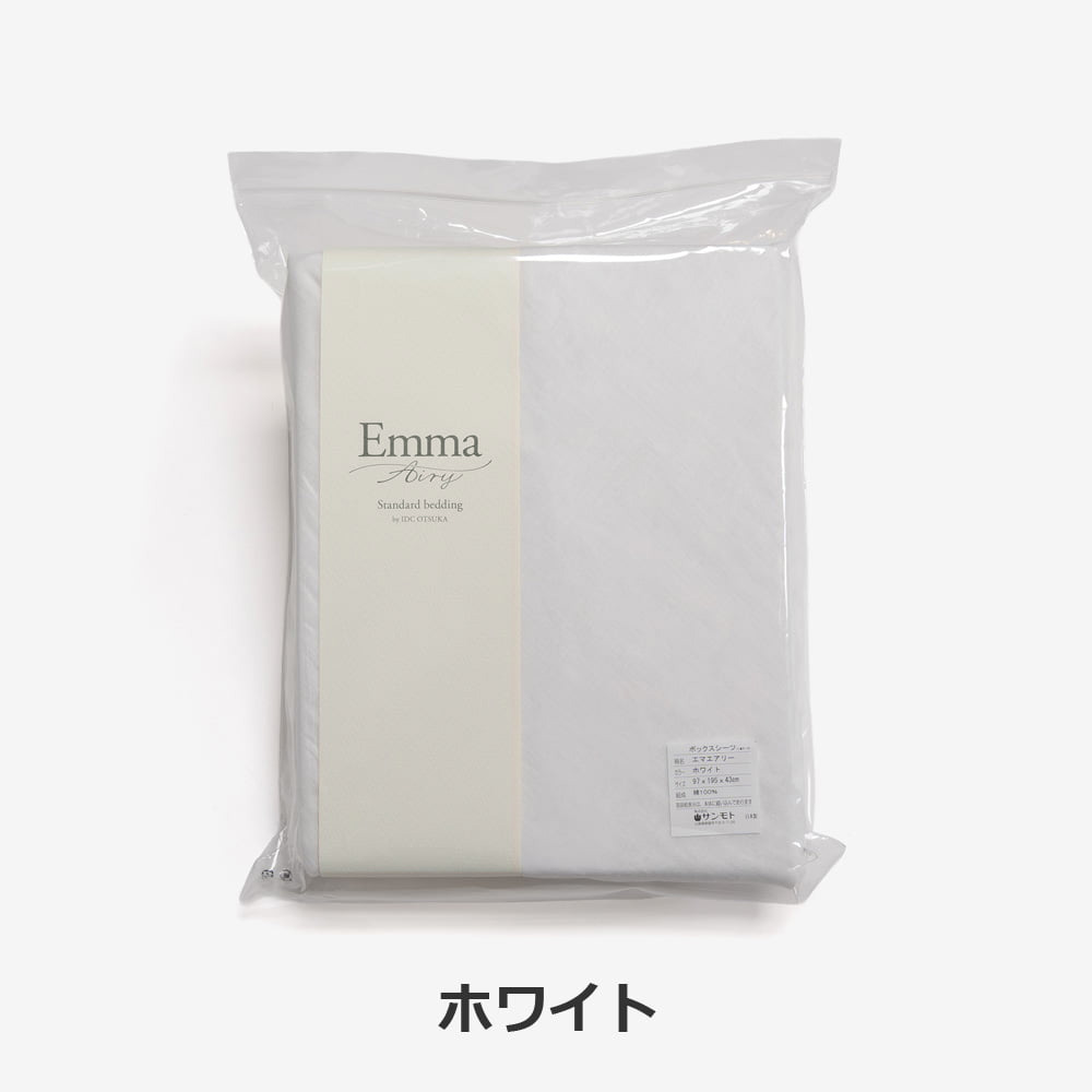 ボックスシーツ「エマエアリー」マチ高43cm 二重ガーゼ 綿 全2色 5サイズ【次回入荷未定】