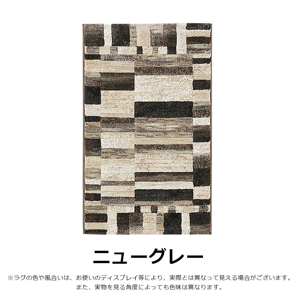 ウィルトンラグ「ピアソン」玄関マット 全2サイズ 防炎