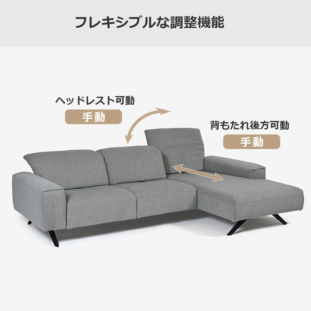 himolla(ヒモラ)カウチソファ 向かって右カウチ「シグナ model.1552」幅277cm 布#20Q2ミストラル 【お手入れキットの特典付き】