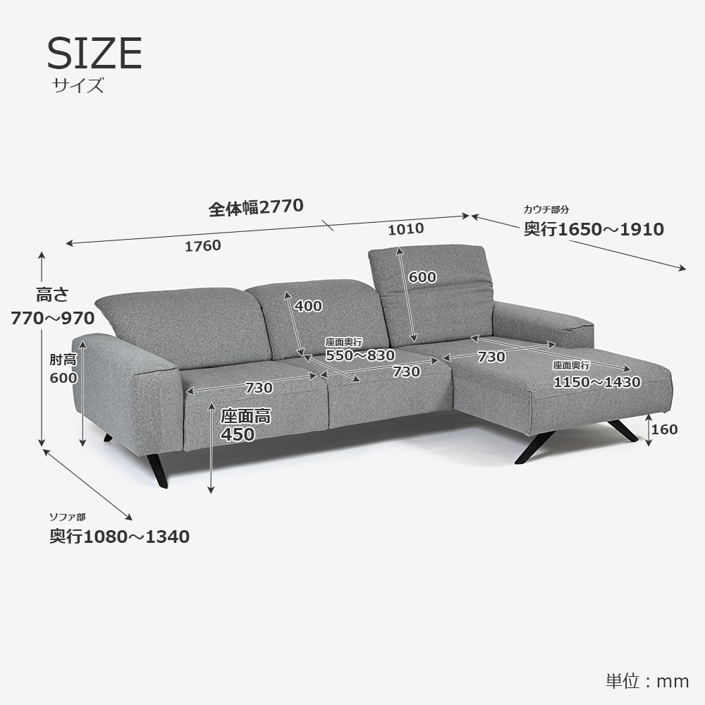 himolla(ヒモラ)カウチソファ 向かって右カウチ「シグナ model.1552」幅277cm 布#20Q2ミストラル 【お手入れキットの特典付き】