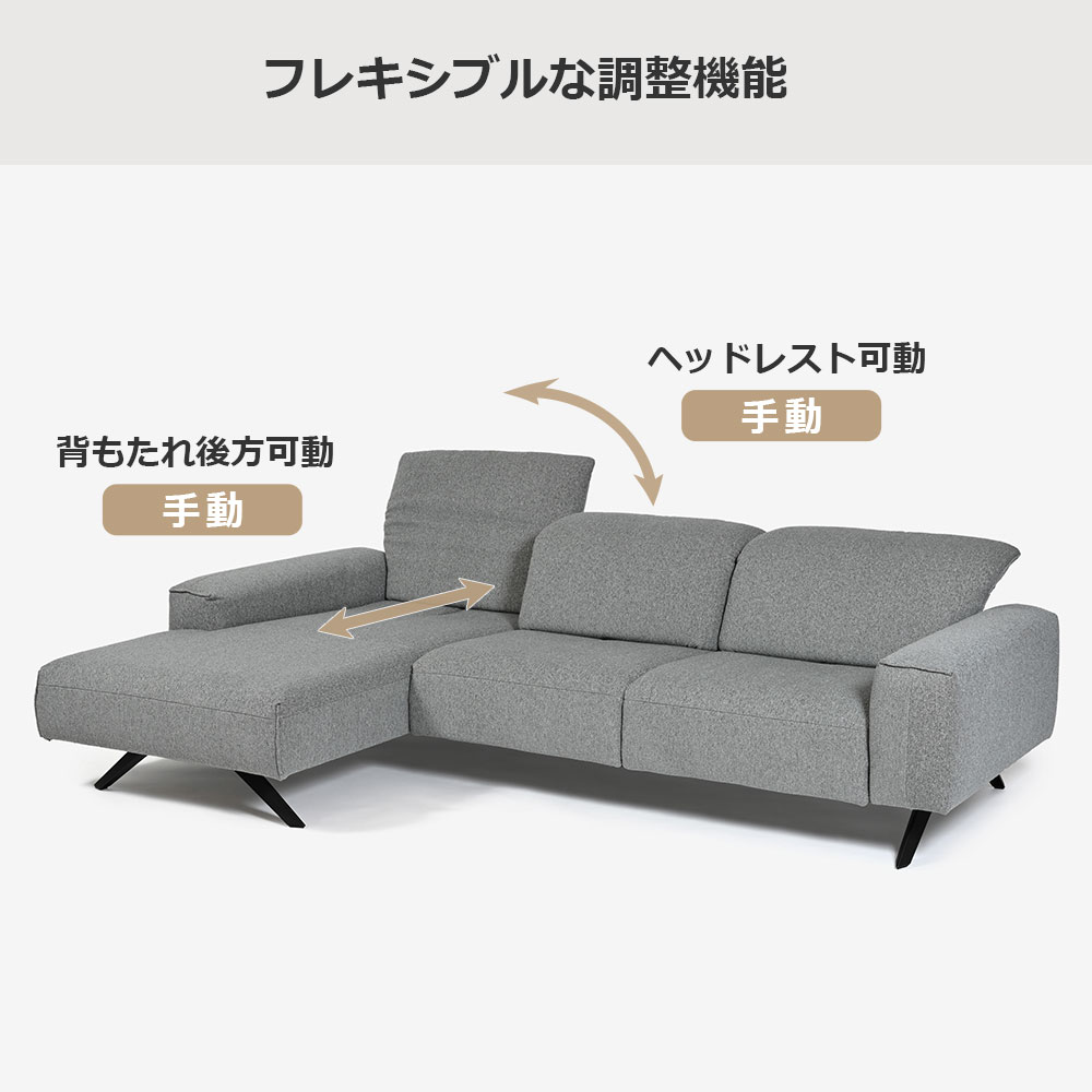himolla（ヒモラ）カウチソファ 向かって左カウチ「シグナ model.1552」幅277cm 布#20Q2ミストラル 【お手入れキットの特典付き】