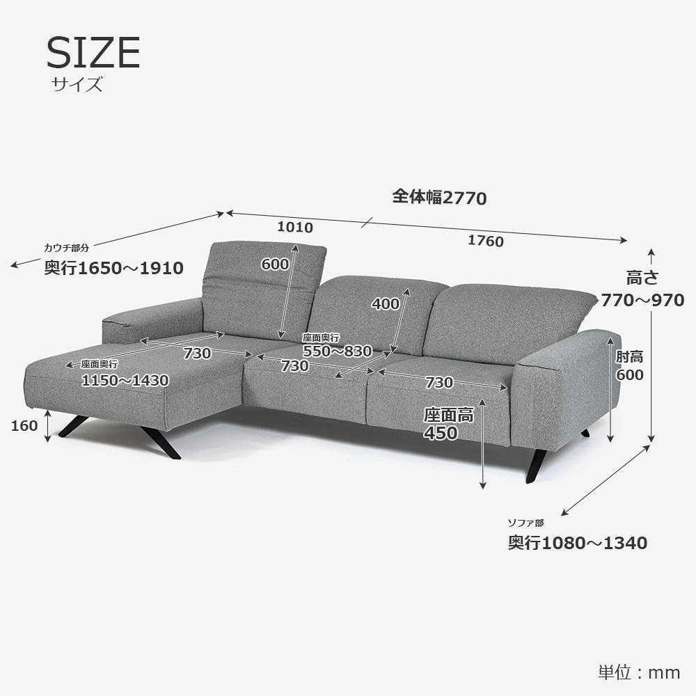 himolla（ヒモラ）カウチソファ 向かって左カウチ「シグナ model.1552」幅277cm 布#20Q2ミストラル 【お手入れキットの特典付き】