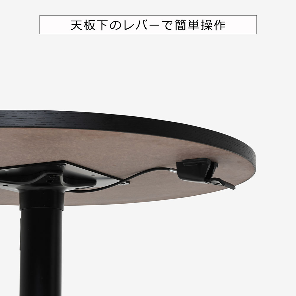 昇降式テーブル「OP17(オプティオ17)WN/BK」幅80cmマル 天板ウォールナット色【受注生産品】