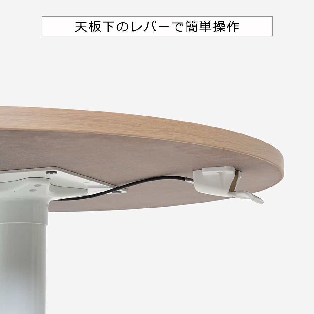 昇降式テーブル「OP17(オプティオ17)WH/WH」幅80cmマル 天板ホワイト色【受注生産品】
