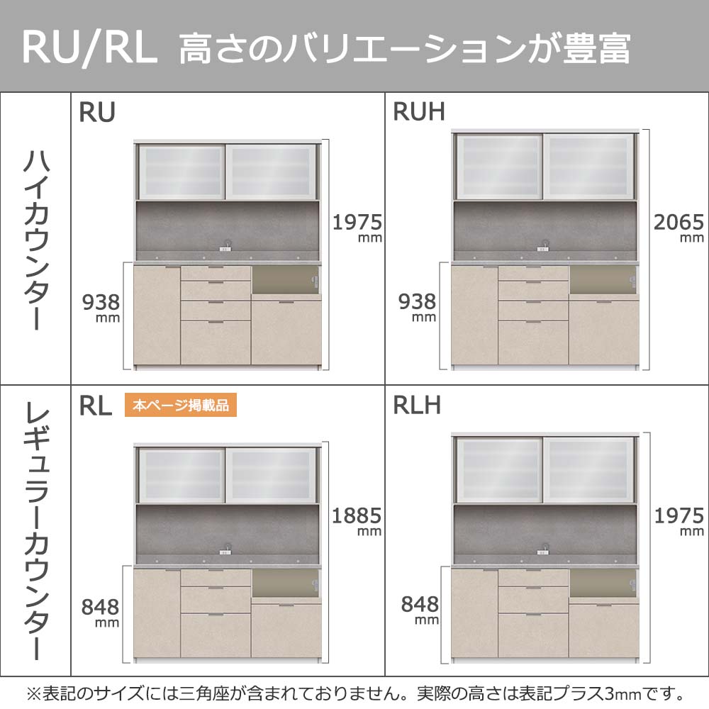 Pamouna(パモウナ)オープンボード「RL-S1600R・1600R」幅160cm 高さ188.5cm 奥行2サイズ(44.5cm・50cm)下台引出しタイプ 全4色