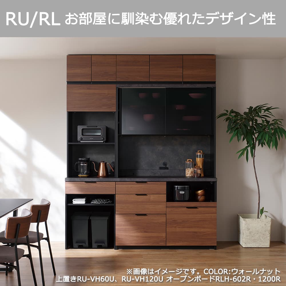 Pamouna(パモウナ)オープンボード「RL-S1402R・1402R」幅140cm 高さ188.5cm 奥行2サイズ(44.5cm・50cm)下台オープンタイプ 全4色