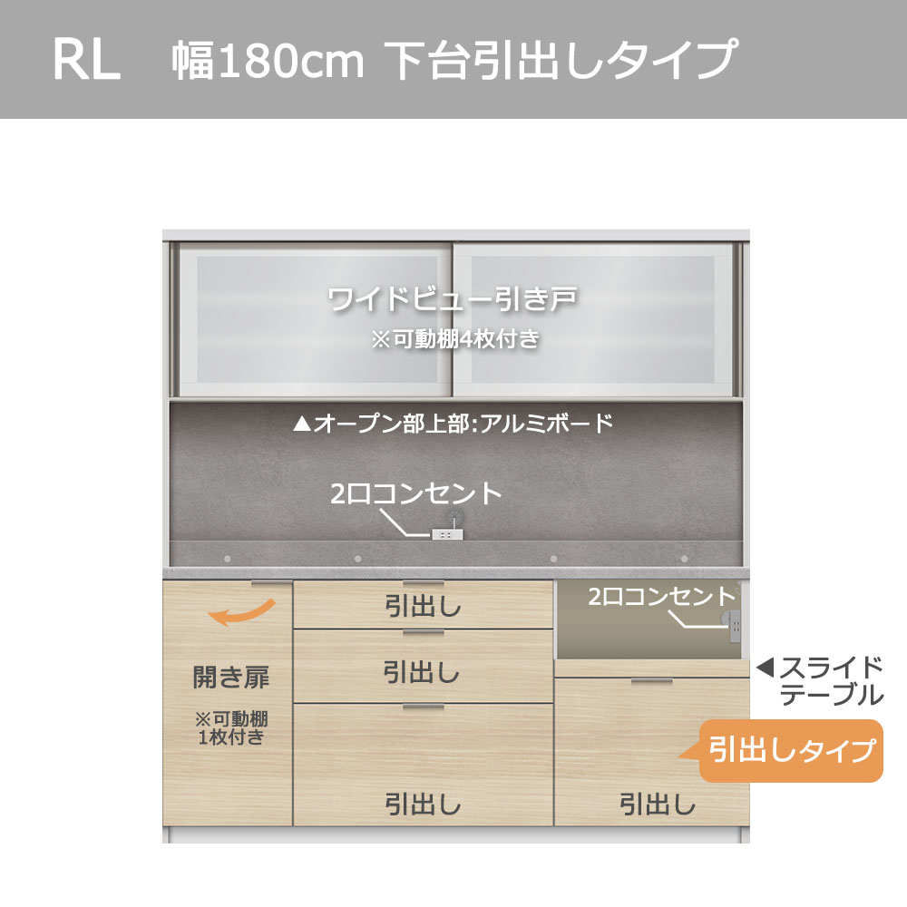 Pamouna(パモウナ)オープンボード「RL-S1800R・1800R」幅180cm 高さ188.5cm 奥行2サイズ(44.5cm・50cm)下台引出しタイプ 全4色
