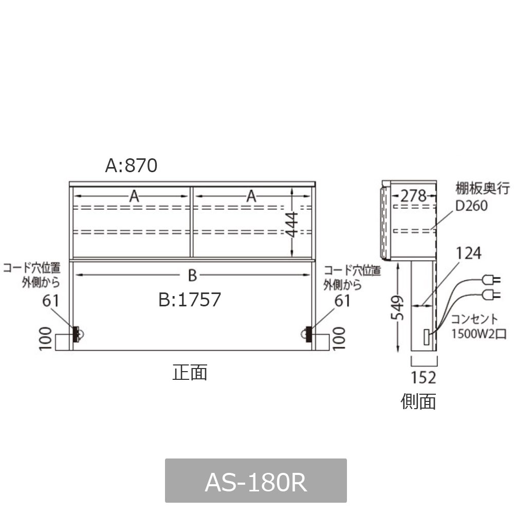 Pamouna(パモウナ)オープンボード「AS」幅180cm 奥行50cm 高さ197.5cm 全2色 下台組合せ:引出し/引出し/オープン【受注生産品】