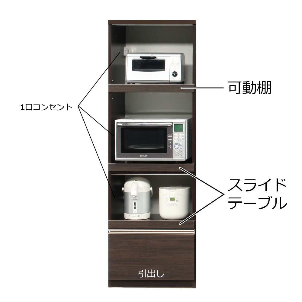 レンジボード「メッカ2 60」幅59cm 奥行42cm 高さ178cm ダーク色【セール対象品のため5%OFF】
