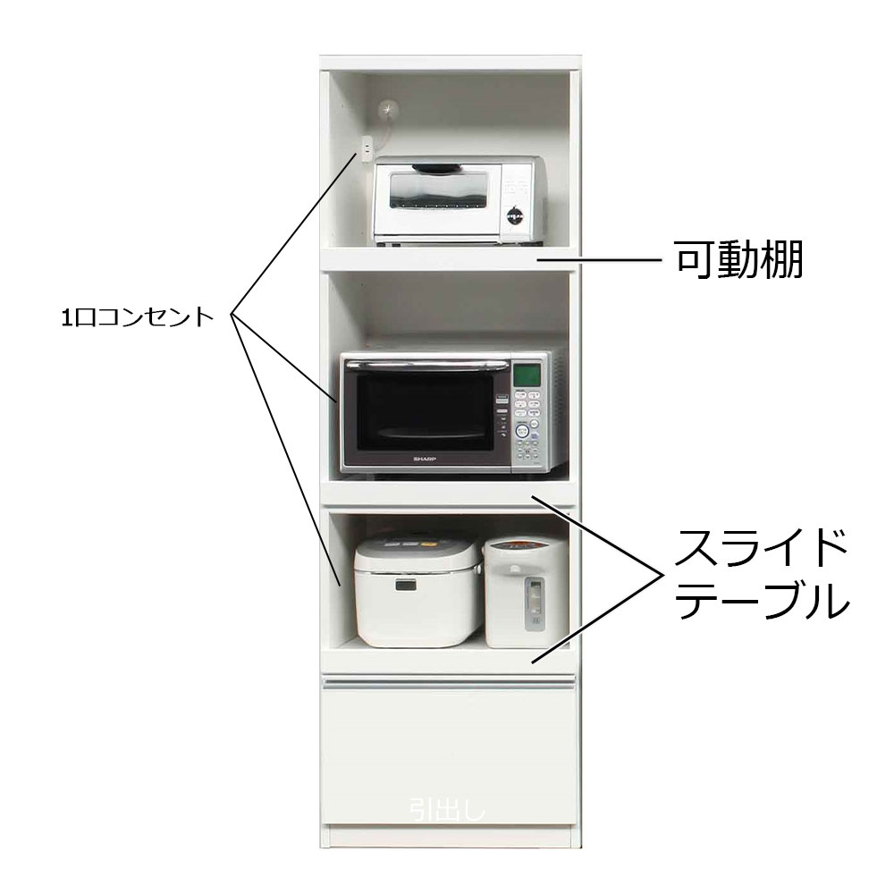 レンジボード「メッカ2 60」幅59cm 奥行42cm 高さ178cm ホワイト色【セール対象品のため5%OFF】