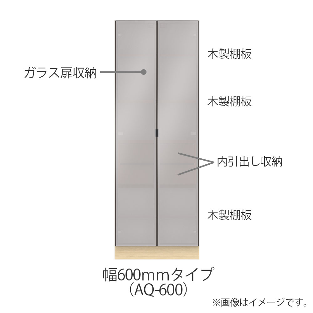 Pamouna（パモウナ）キャビネット「AQ」全2サイズ 全4色