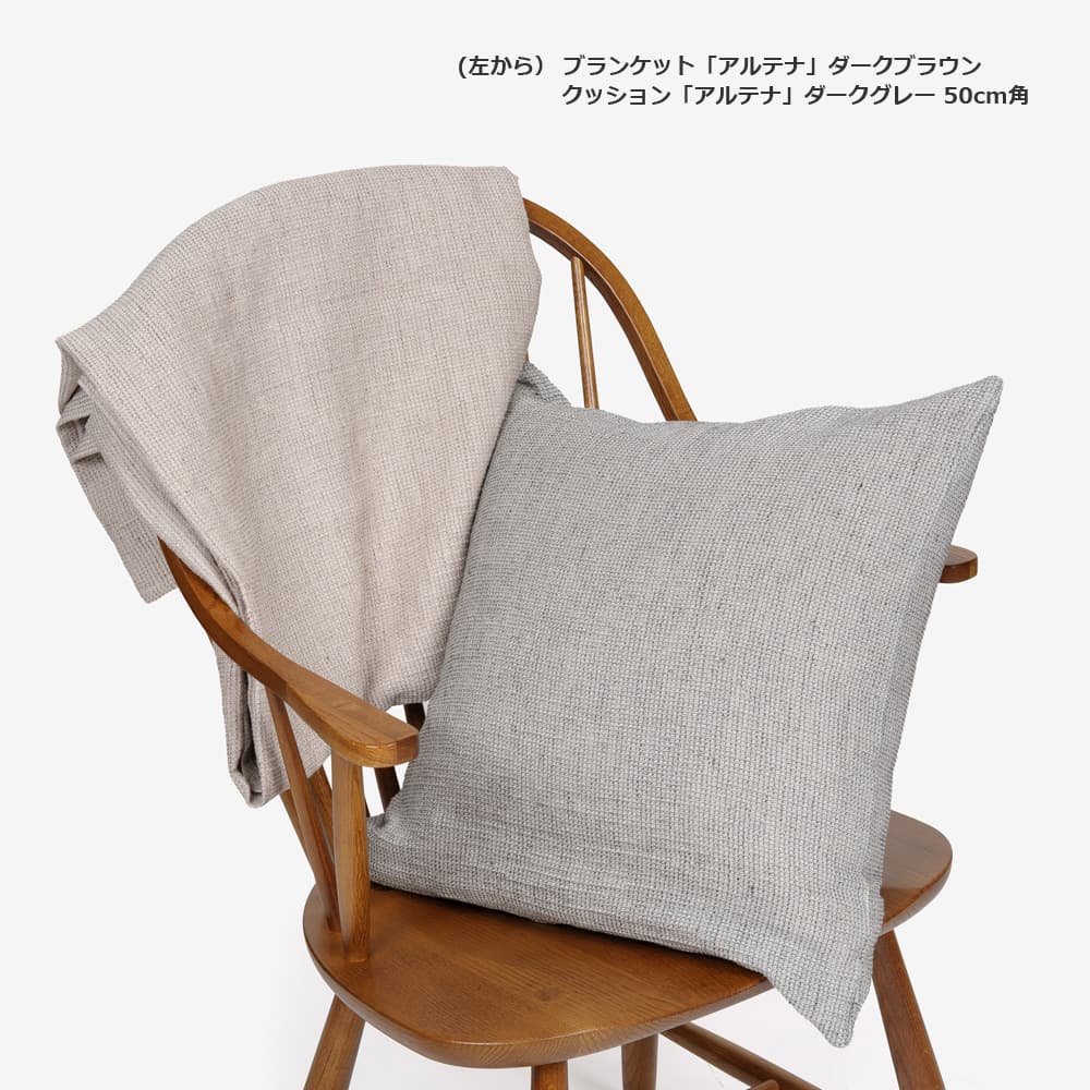 クッションカバー「アルテナ」綿×麻  ダークスカイ 50cm角