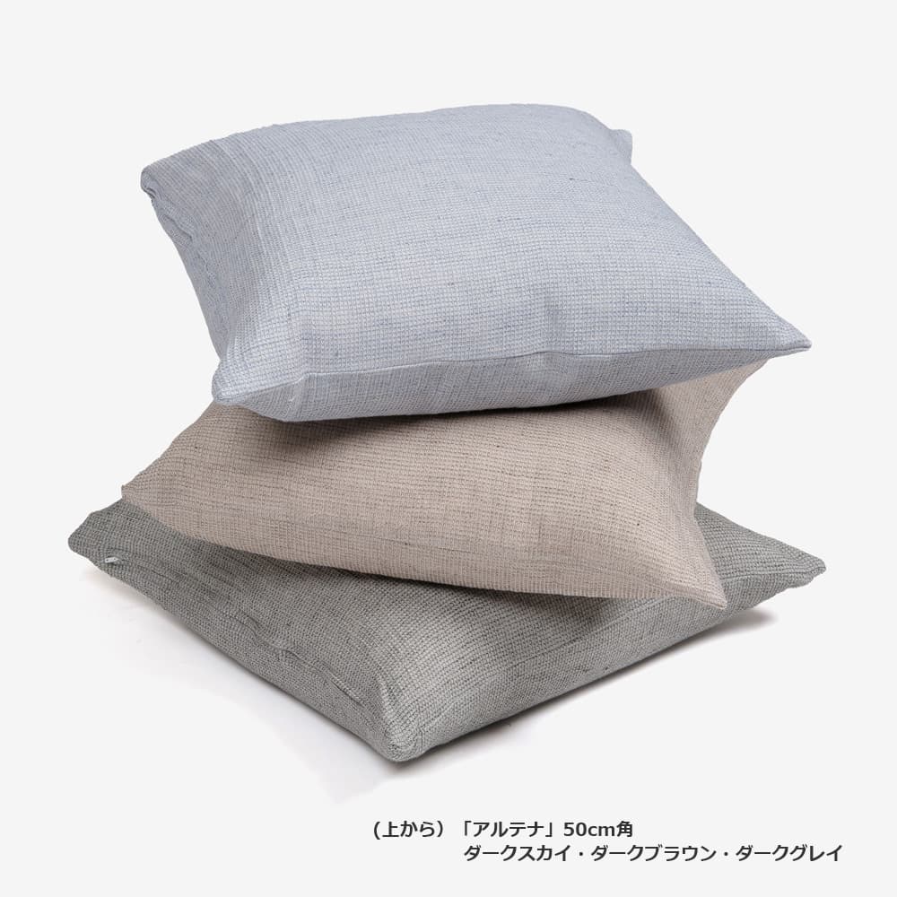 クッションカバー「アルテナ」綿×麻  ダークグレー 50cm角