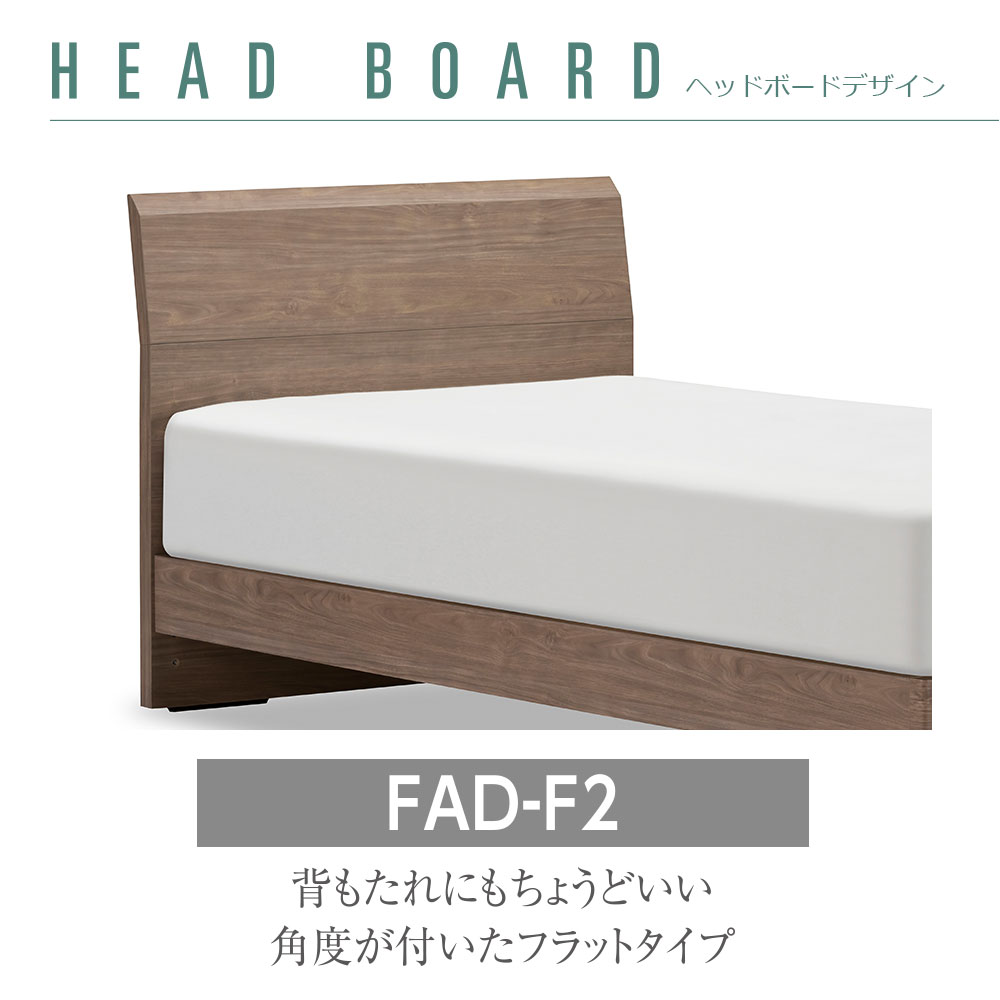 FranceBed(フランスベッド)ベッドフレーム「ファディア FAD-F2 LG」レッグタイプ 全7サイズ 全3色